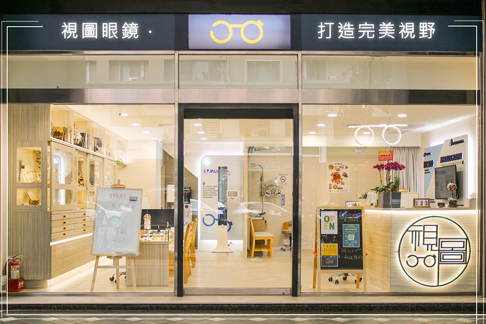 南屯大墩路眼鏡 【視圖眼鏡】提供獨特的配鏡服務體驗，透過專業講解與圖文說明，讓您了解更多有關眼鏡選擇的信息