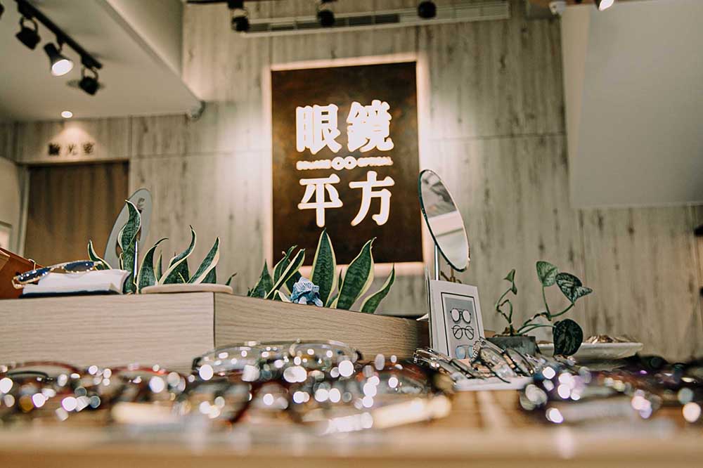 眼鏡平方【逢甲店】打造屬於你的嶄新視野，找出一副適合你的眼鏡