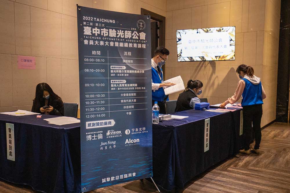 臺中市驗光師公會,會員代表大會暨繼續教育課程,邁向800人的會員數! 1 臺中市驗光師公會,會員代表大會暨繼續教育課程,邁向800人的會員數!