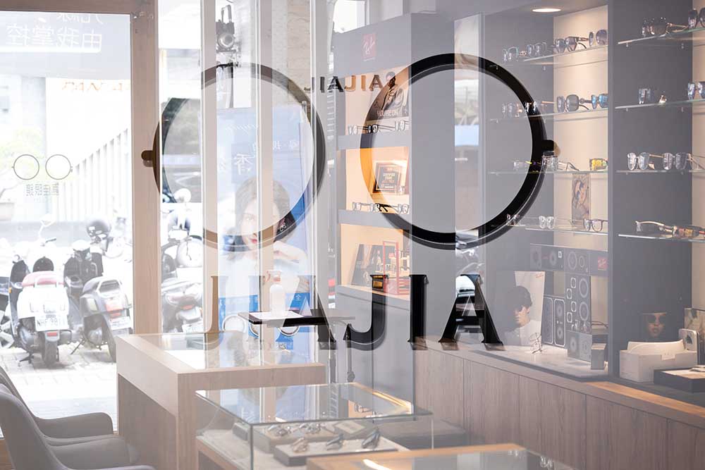 穿梭在嘉義無數(shù)日子的眼鏡店 – 嘉佳眼鏡，眾多精品眼鏡品牌進駐，掌握現(xiàn)代風格，讓店務擁有輕奢感