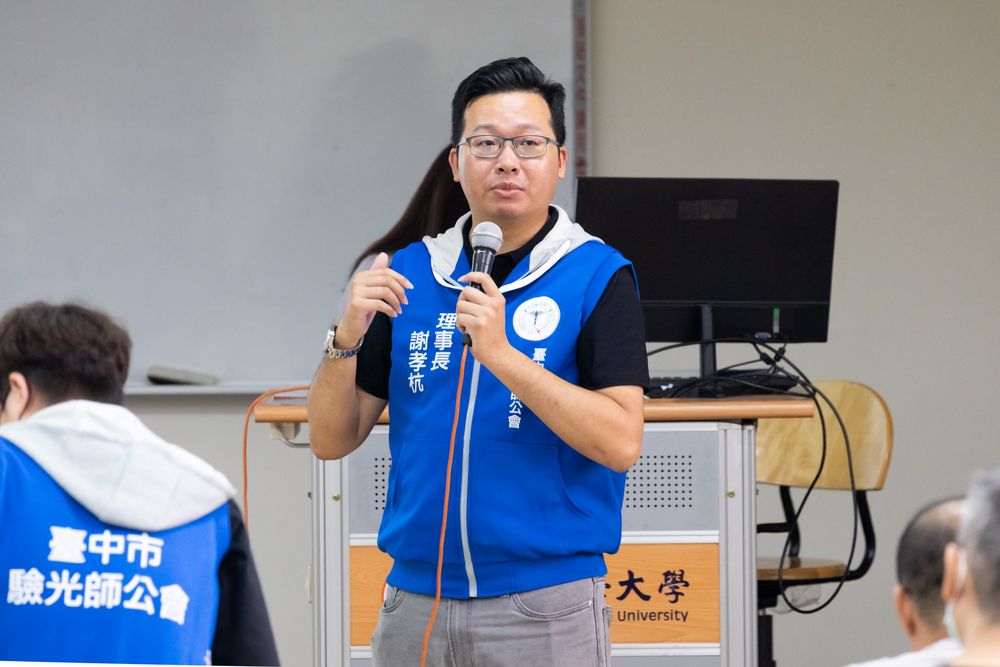 113年臺中市驗光師公會第三次繼續教育課程 16 113年臺中市驗光師公會第三次繼續教育課程