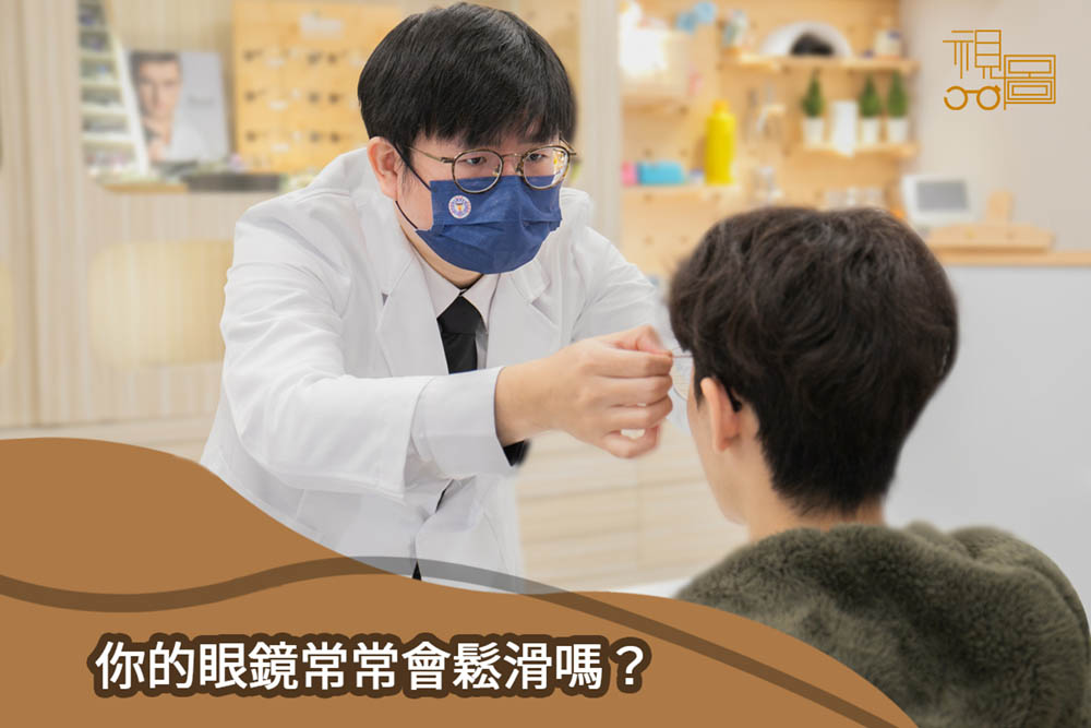 南屯大墩路眼鏡 【視圖眼鏡】提供獨特的配鏡服務體驗,透過專業講解與圖文說明,讓您了解更多有關眼鏡選擇的信息 14 南屯大墩路眼鏡 【視圖眼鏡】提供獨特的配鏡服務體驗,透過專業講解與圖文說明,讓您了解更多有關眼鏡選擇的信息